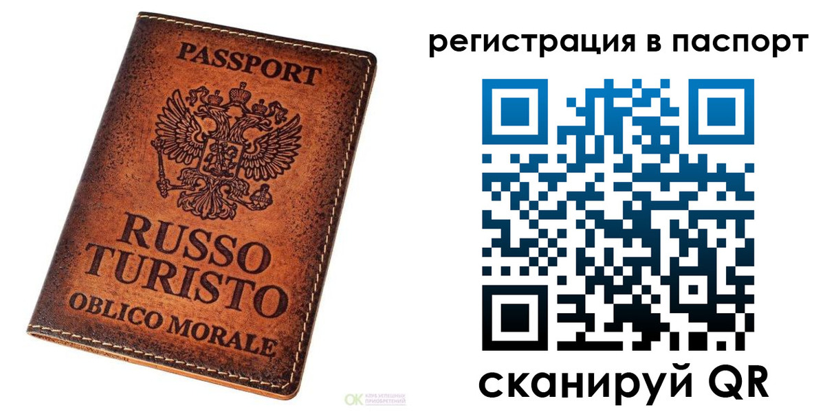 временная прописка в Мордовии