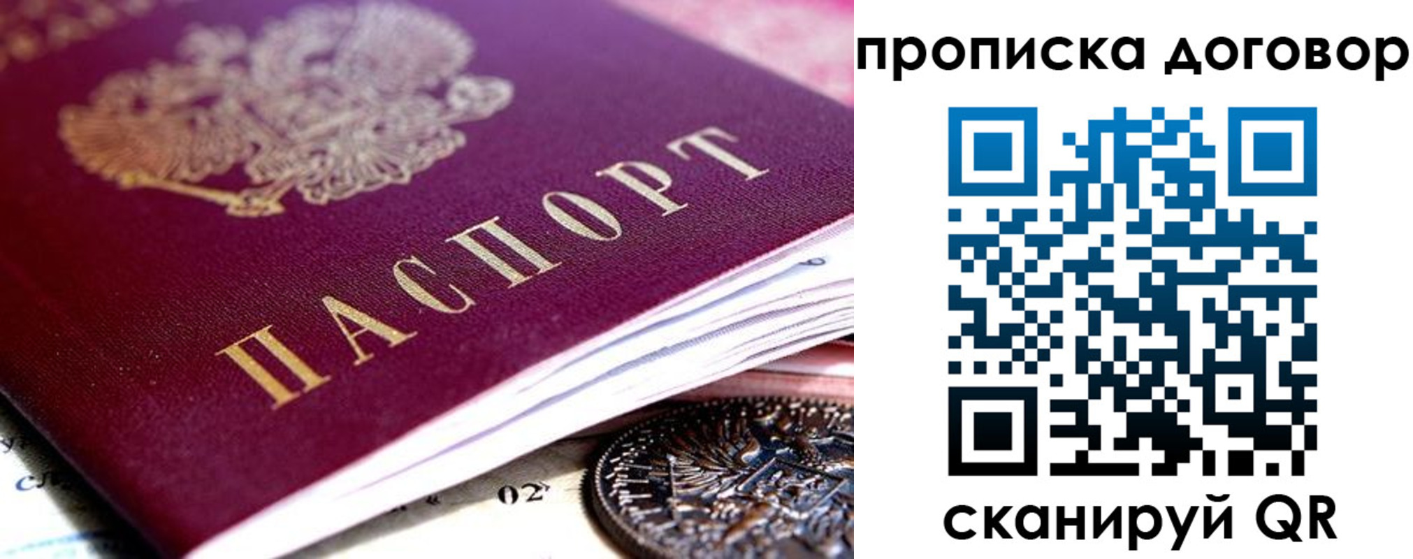 прописка иностранных граждан в Мордовии