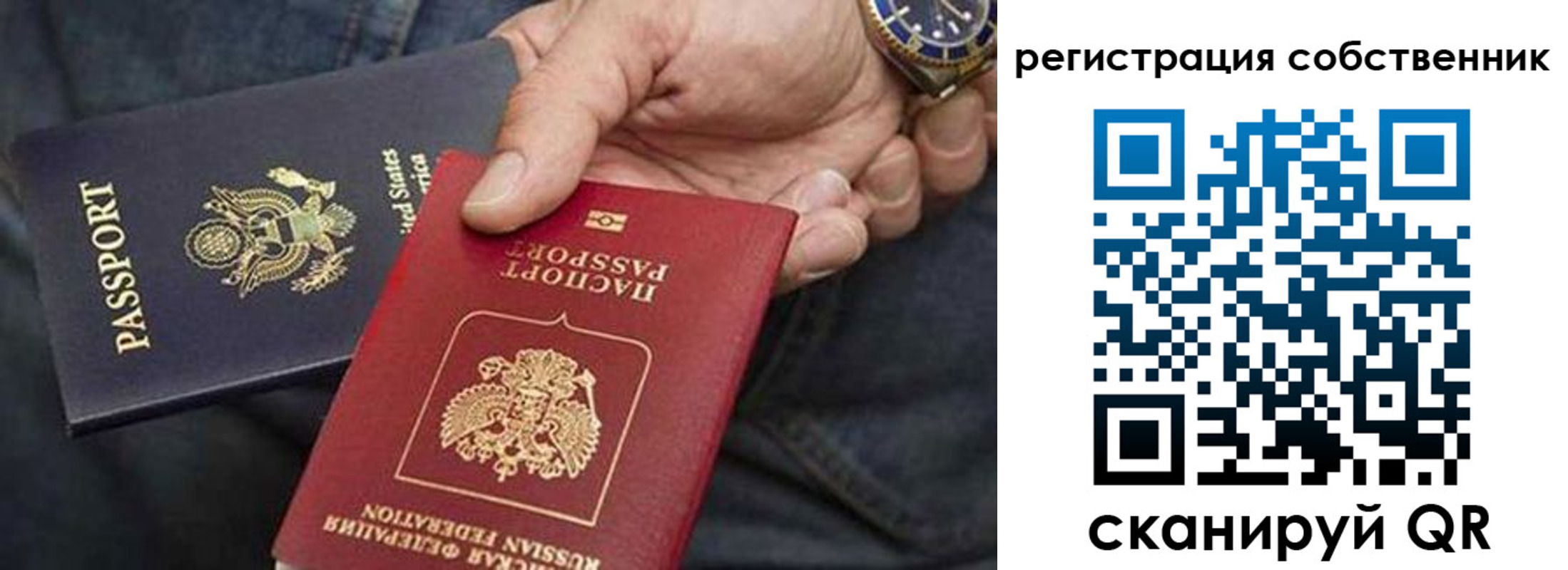 прописка паспорт в Мордовии