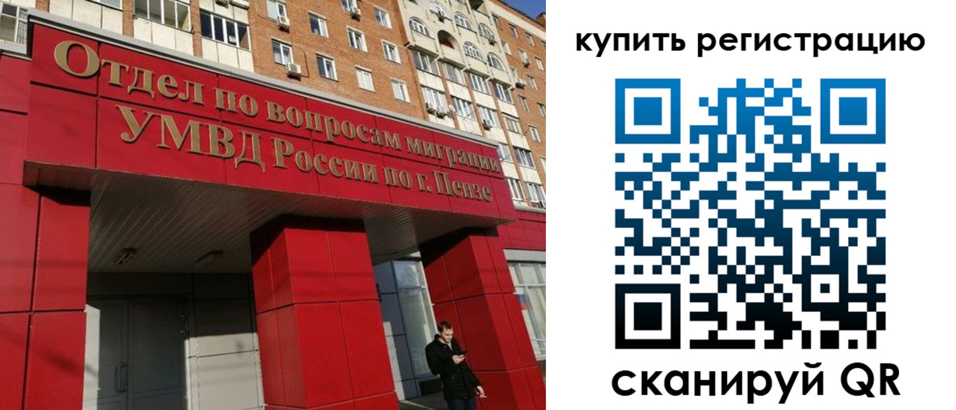 временная регистрация в Мордовии