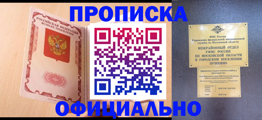 миграционный учет в Мордовии