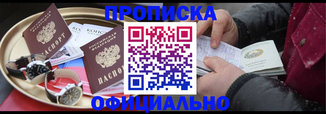 временная регистрация законно в Мордовии