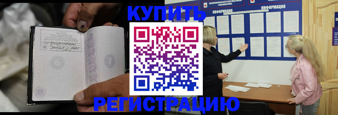 прописка поиск в Мордовии