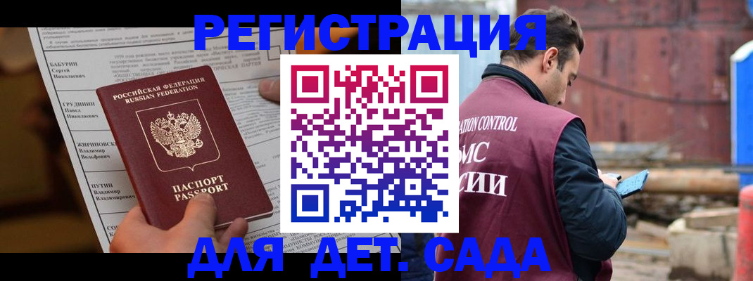 прописка иностранных граждан в Мордовии