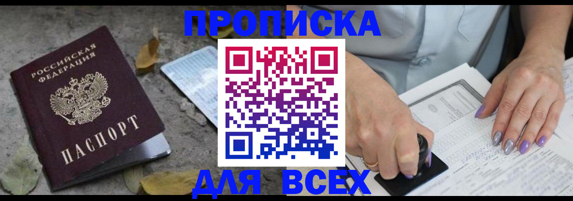 временная регистрация в квартире в Мордовии