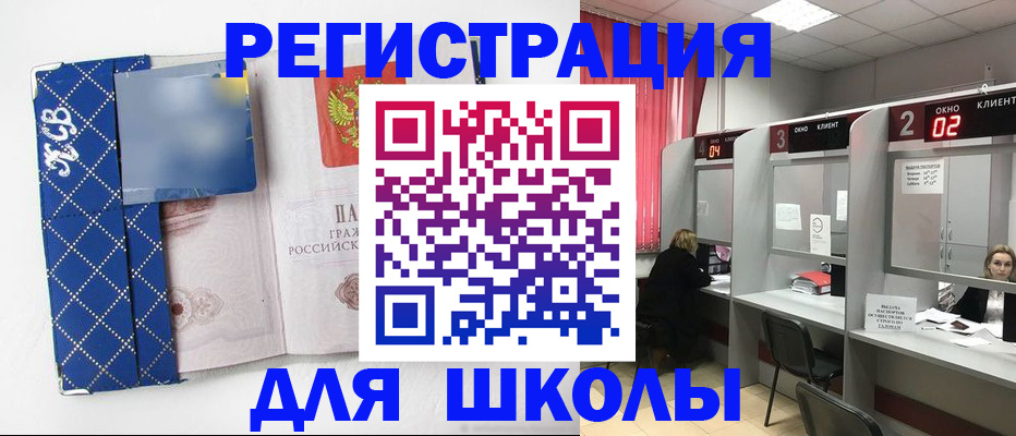 временная регистрация 2025 в Мордовии