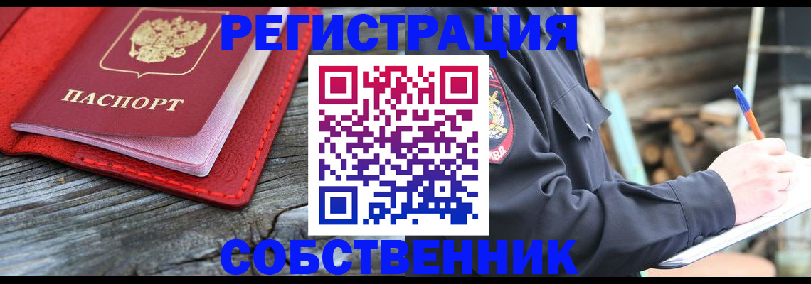 временная регистрация законно в Мордовии